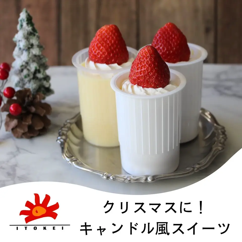 デザートカップ IK55-110 コッホ PP ナチュラル （10個/500個入