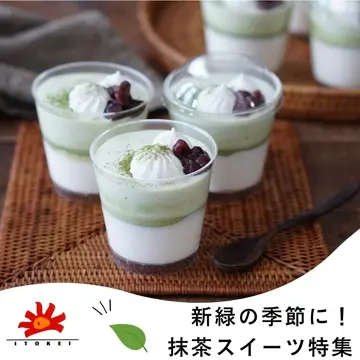 デザートカップ IK74-180 トワール PS （25個/500個入） | 丸形カップ