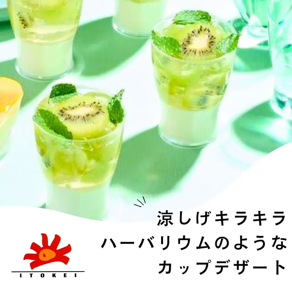 岡モータース　デザートカップ デザートカップ IK62φ165グレイシスPS （10個入） | 丸形カップ | 伊藤