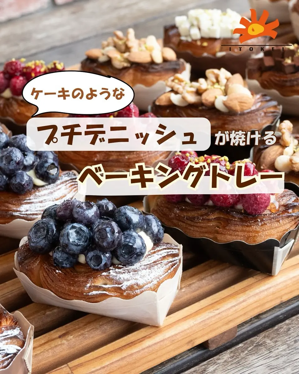 ベーキングトレー ミニパウンド 80 ピンクチェック（100枚入） | 焼成