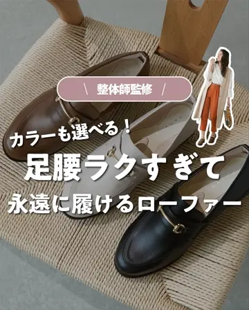 RAKUNA/ラクナ 整体はっ水ビットローファー＋（日本製） 通販 - ディノス