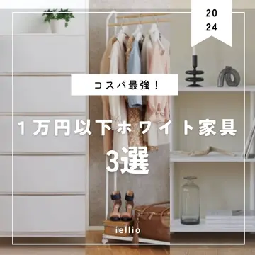 ★未組立★ ベルーナ 上下棚付新 回転ハンガー 076042-001 タワー ハンガーラック キャスター付き＜tower 山崎実業