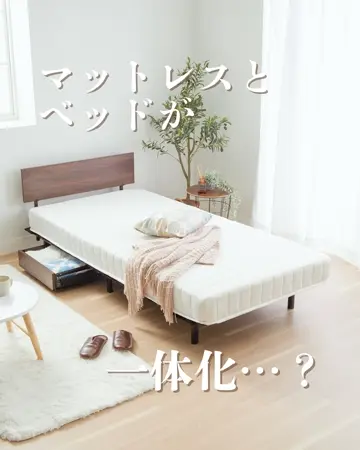 脚付マットレスベッド<ヘッドボード付> - ベルーナ【公式】 脚付マットレスベッド<ヘッドボード付> - ベルーナ【公式】