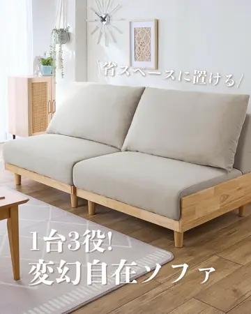 ソファーベット✨ 木飾り付ソファベッド<ソファーベッド、3人掛け、2人掛け、肘