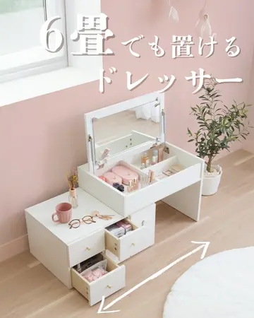 (年末年始セール)ドレッサーテーブル セール】ドレッサーテーブル/コスメ収納（家具）｜東京家具