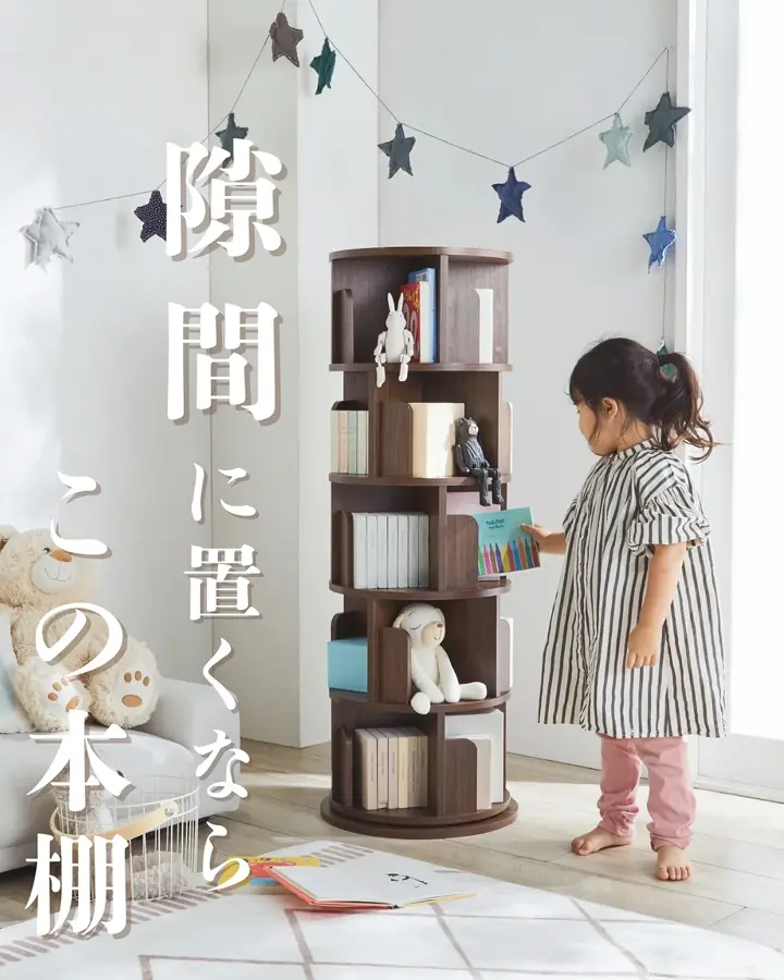 回転コミック収納ラック＜本棚・収納棚＞ - ベルーナ【公式】