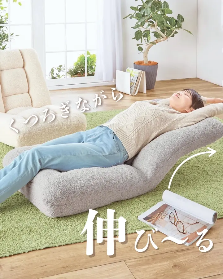 ふわもこストレッチ座椅子【ポケットコイル ストレッチ機能 ハイバック