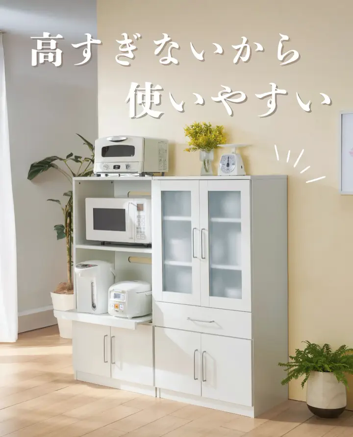 コンパクトキッチン収納シリーズ＜キッチンボード・食器棚・家電収納