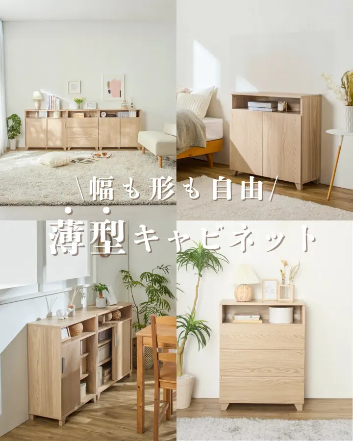 コンパクトキッチン収納シリーズ＜キッチンボード・食器棚・家電収納