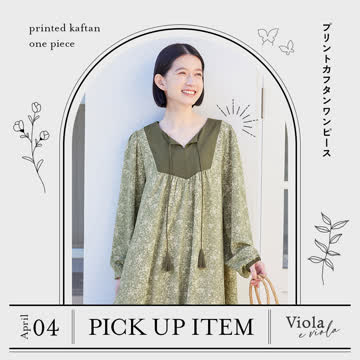 ☆日本未入荷*PARFOIS*新作*プリントカフタンワンピ/UH☆ ハクプリントカフタンワンピース ｜ハウス オブ ロータス＜HOUSE