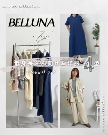 小柄さん用】夏のきれいめコーデテーラードジャケット - ベルーナ【公式】