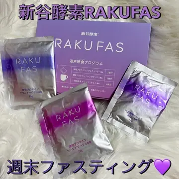 新谷酵素 RAKUFAS2 ( オレンジ ) -ラクファス2- 週末断食