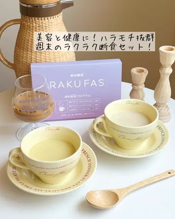 新谷酵素 RAKUFAS2 ( オレンジ ) -ラクファス2- 週末断食