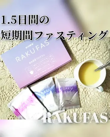 新谷酵素 RAKUFAS2 ( オレンジ ) -ラクファス2- 週末断食
