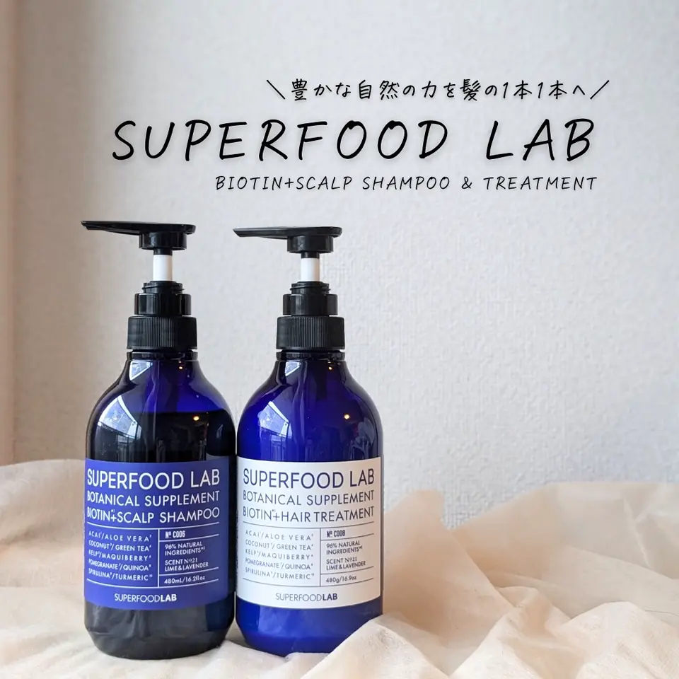 SUPERFOODLAB ビオチン & ﾍｱﾄﾘｰﾄﾒﾝﾄｵｲﾙ 50ml | 新谷酵素公式通販