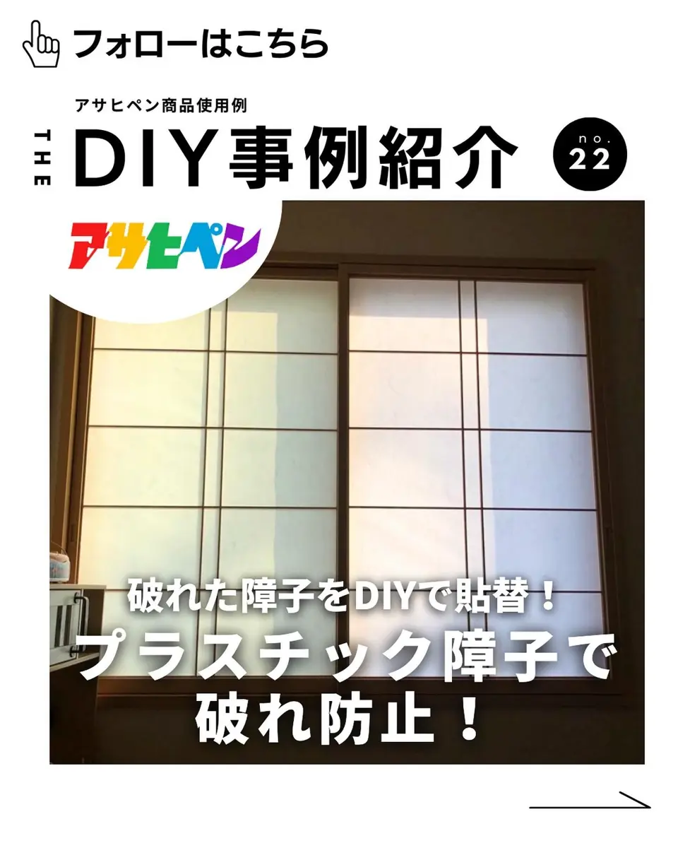 UVカット超強プラスチック障子紙専用両面テープ 1巻入り / 2巻き