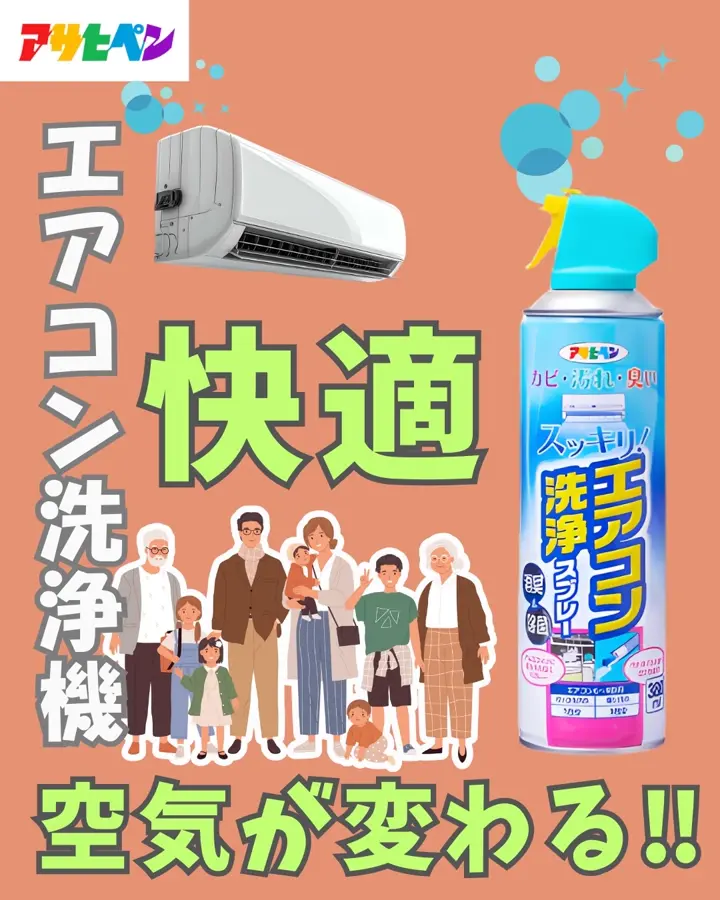 エアコン洗浄セット エアコン洗浄スプレー 380ml 2本 エアコン洗浄