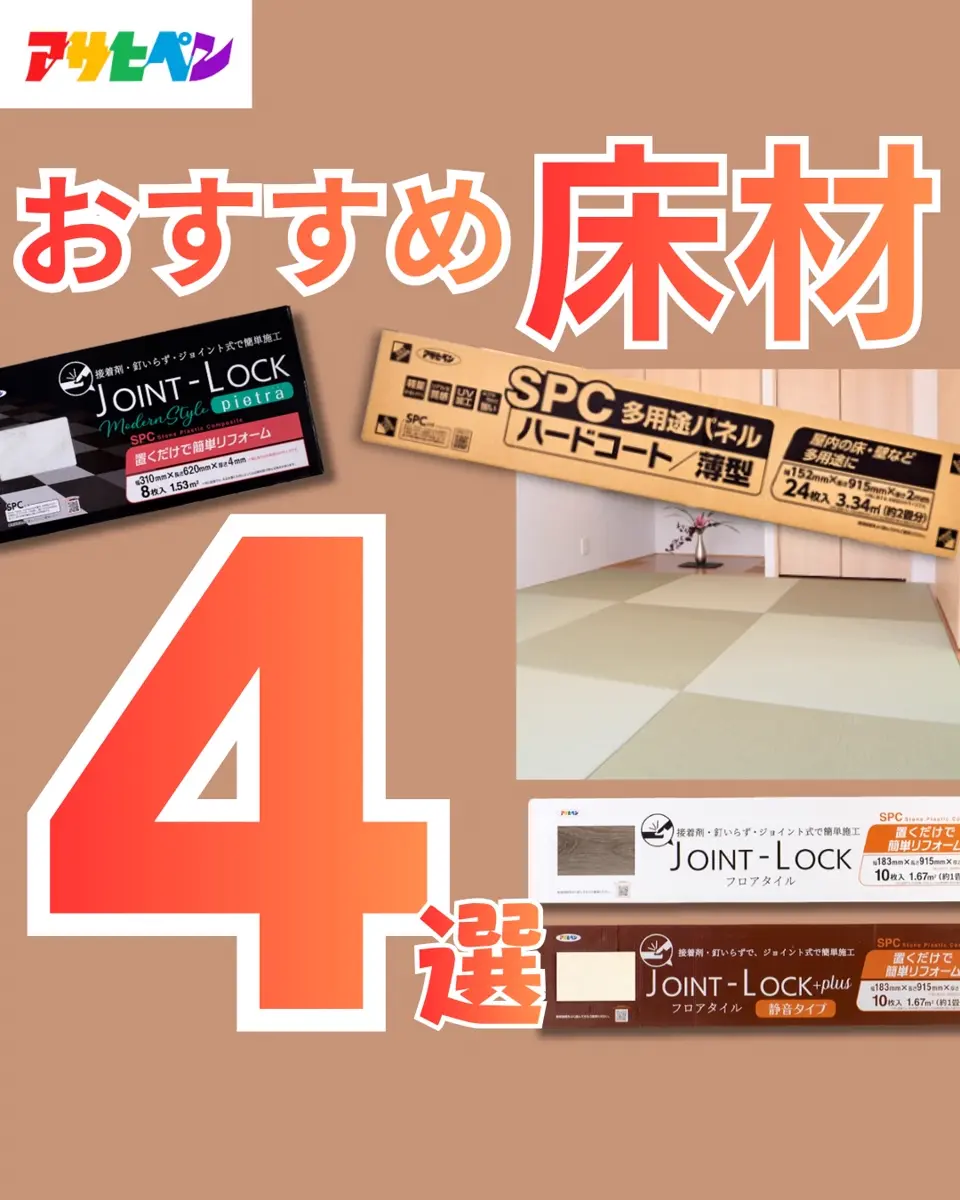 床材見本帳 フロアタイル JOINT-LOCK JOINT-LOCK pietra ジョイント