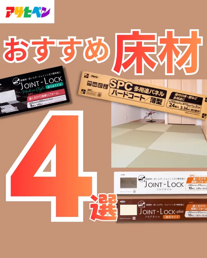 床材見本帳 フロアタイル JOINT-LOCK JOINT-LOCK pietra ジョイント