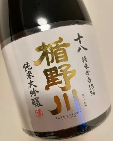 楯野川日本酒 楯野川 純米大吟醸 清流 / はせがわ酒店 オンライン店