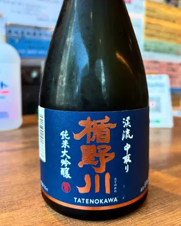 楯野川 純米大吟醸 渓流中取り｜中取り(なかとり) 日本酒【楯の