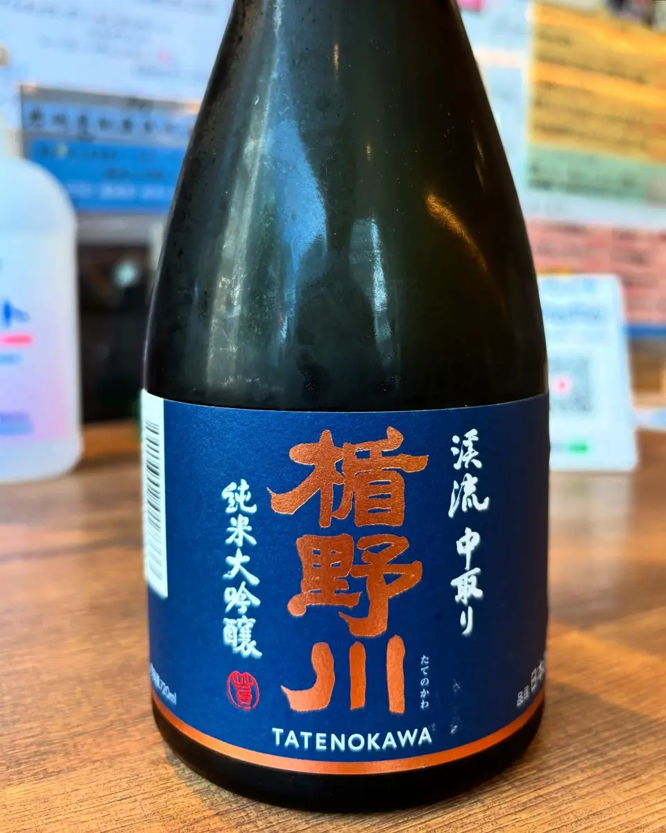 楯野川 純米大吟醸 渓流中取り｜中取り(なかとり) 日本酒【楯の