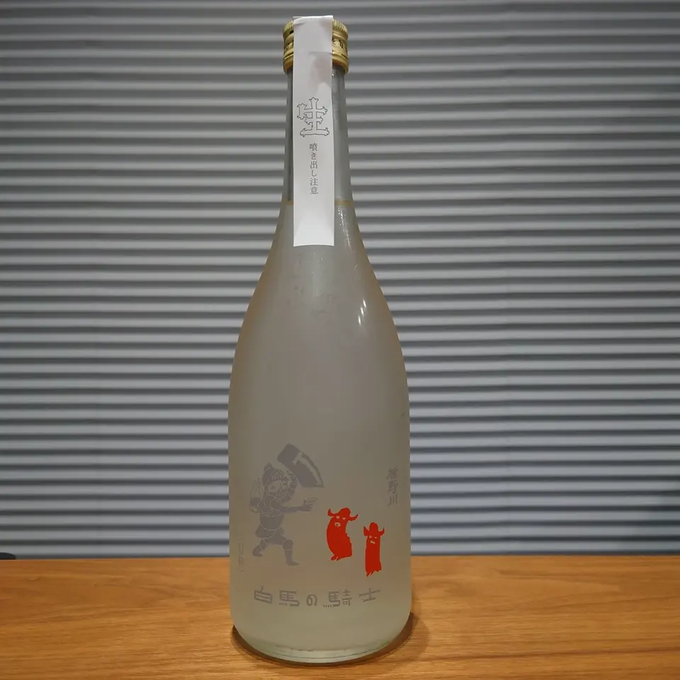 白馬の騎士｜楯野川 にごり生酒 日本酒【楯の川酒造公式】