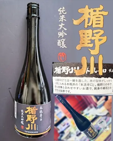 楯野川 純米大吟醸 本流辛口 720ml｜出羽燦々 楯野川の芳醇辛口