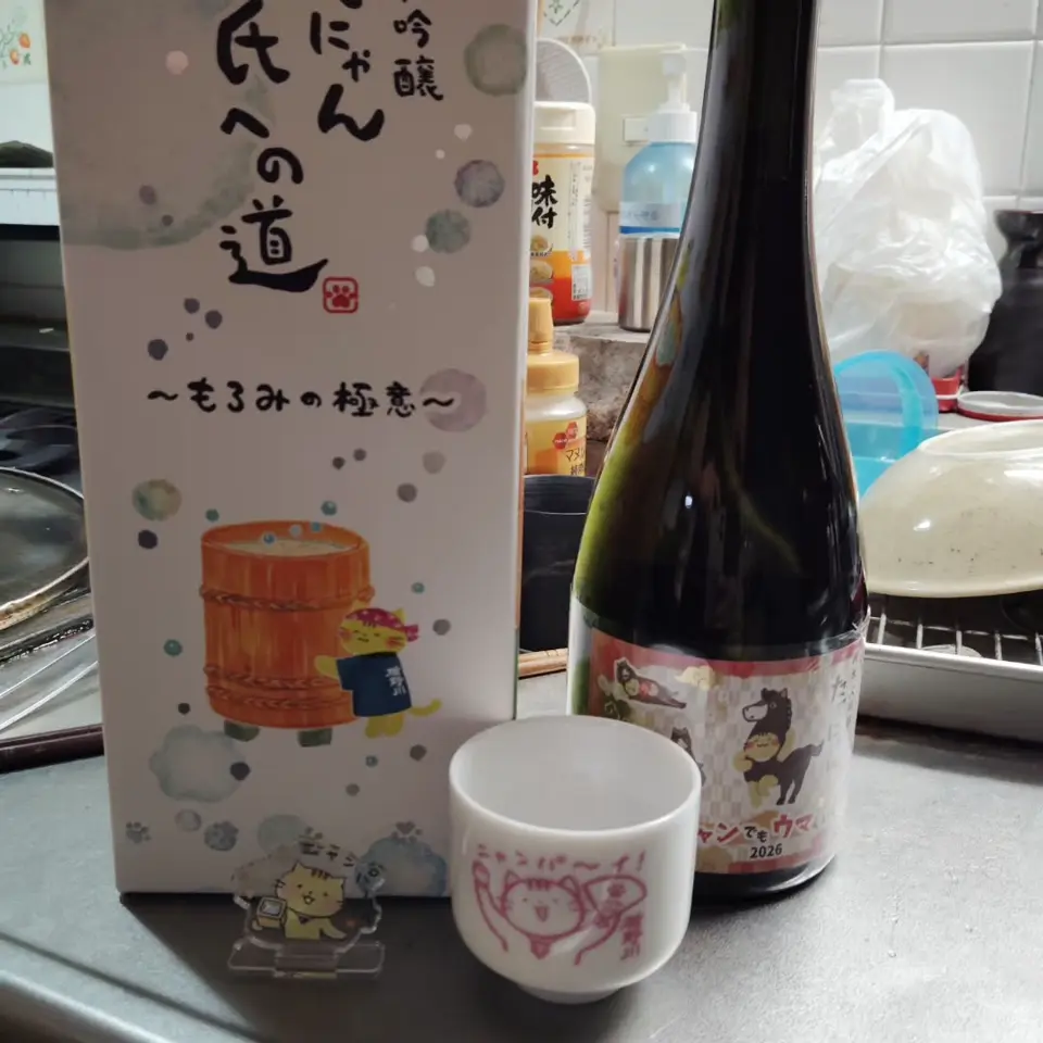 純米大吟醸 たてにゃん ニャンでもウマくいく2026 720ml ｜ねこラベル