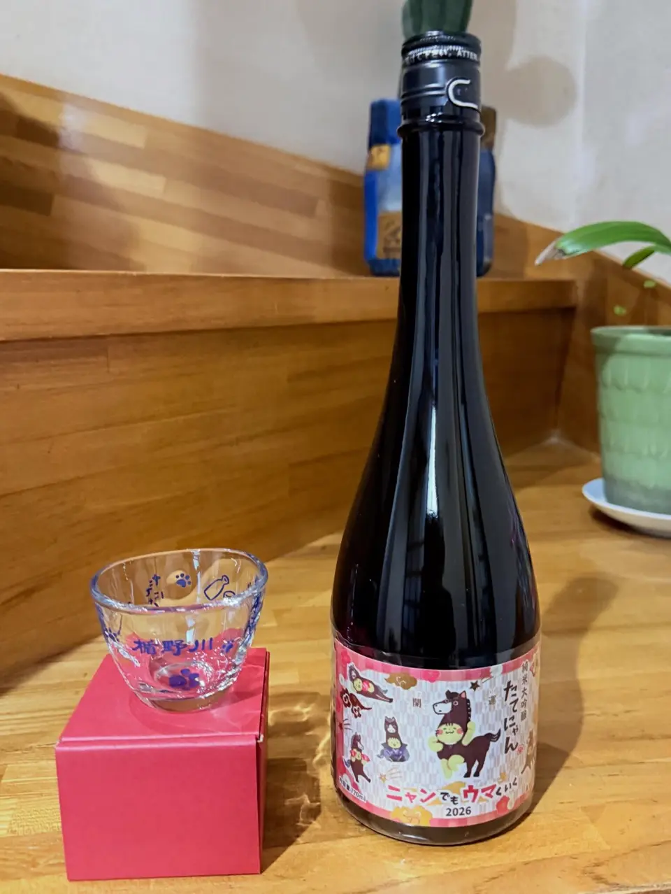 純米大吟醸 たてにゃん ニャンでもウマくいく2026 720ml ｜ねこラベル