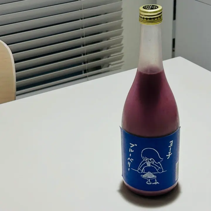 ヨー子 ブルーベリー（生リキュール） 720ml｜BARヨー子 【楯の川酒造