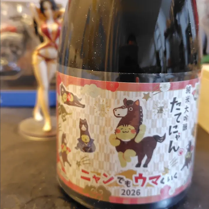 純米大吟醸 たてにゃん ニャンでもウマくいく2026 720ml ｜ねこラベル