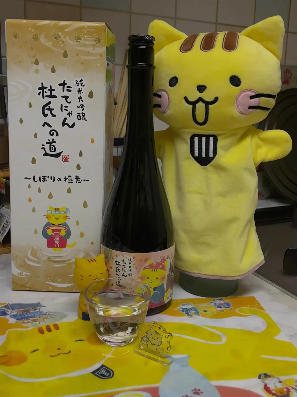たてにゃん 手びねりグラス ピンク ｜ねこラベル 日本酒 【楯の川酒造
