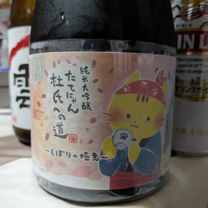 子宝 月山の山ぶどう 720ml｜山形県産 希少なスーパーフルーツ【楯の川