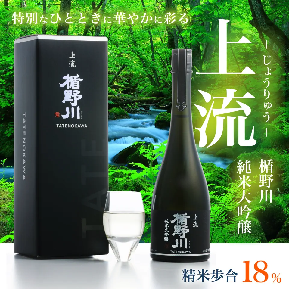 子宝 番外編 ゆず 720ml｜高知県産 柚子 リキュール 【楯の川酒造公式