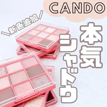 MSアイシャドウパレット05【公式】≪1個からお届け≫Can☆Do