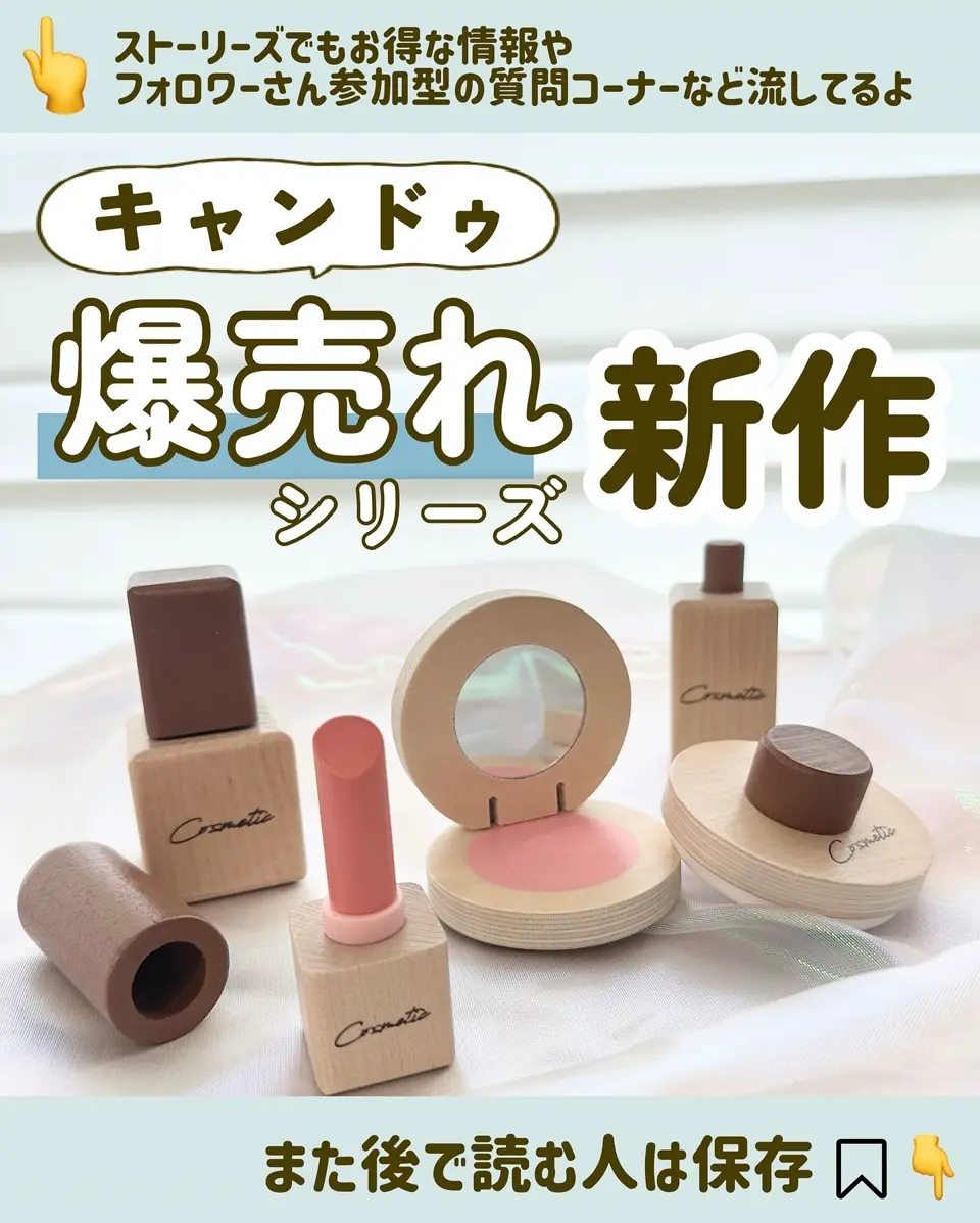 木製コスメ コロン【公式】≪1個からお届け≫Can☆Doネットショップ