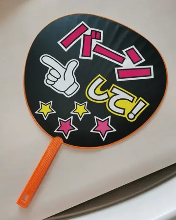 うちわカバー厚手タイプ【公式】≪1個からお届け≫Can☆Doネットショップ