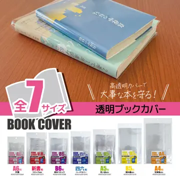 透明ブックカバー A5判用 8枚【公式】≪1個からお届け≫Can