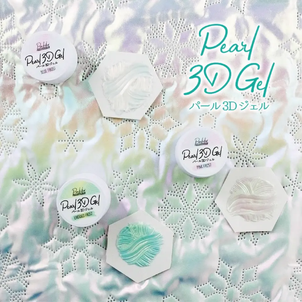 パール3Dジェル ピンクフロスト【公式】≪1個からお届け≫Can☆Do