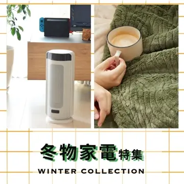 今季完売】ファンヒーター｜COZY