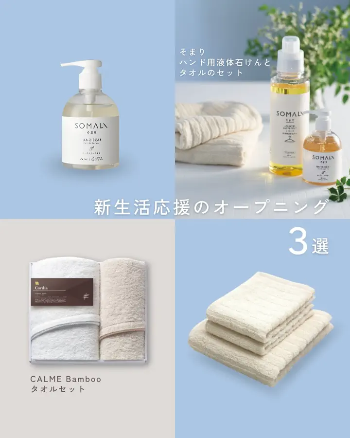 オーガニックリュクス オーガニックコットン使用 今治産バスタオル