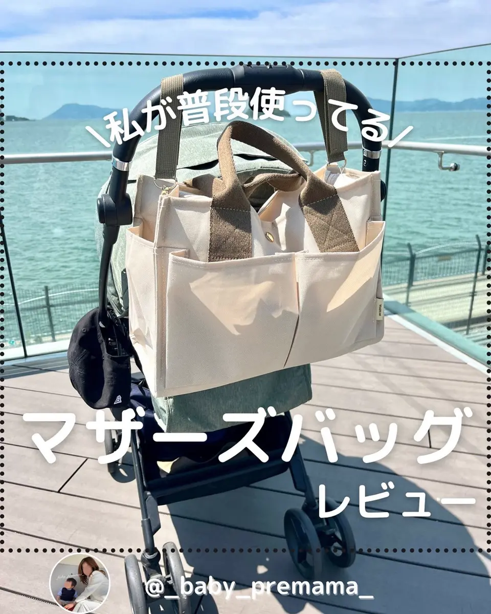即納商品】ナチュラルマザーズバッグ – Amber mimi