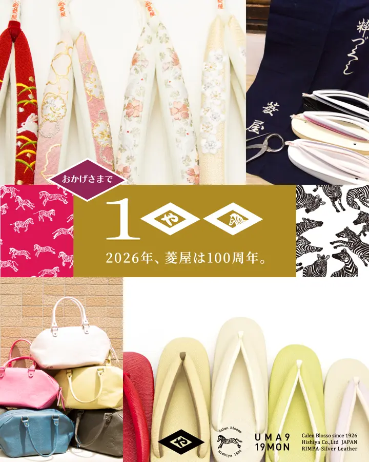 菱屋カレンブロッソ公式オンラインショップ |