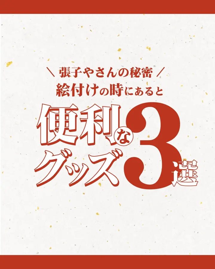 犬張り子しろミニ【ﾊﾘｺｵﾝﾗｲﾝ限定】 | 手書きの可愛さ - ハリコ オンライン