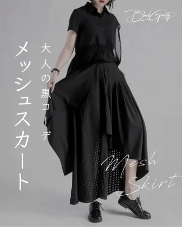MATIN KIM ♥ ROUGH PATCHWORK LAYERED SKIRT/追跡付 ♥MESH LAYERED SKIRT – Black Gravity