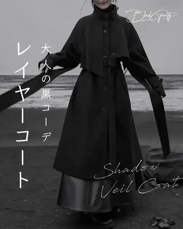 ♥SHADOW VEIL DOUBLE LAYER COAT – Black Gravity