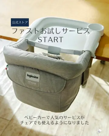 ベビー・キッズ用品の通販｜Inglesina（イングリッシーナ）公式
