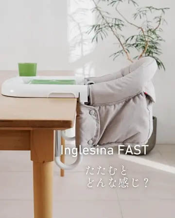 ベビー・キッズ用品の通販｜Inglesina（イングリッシーナ）公式