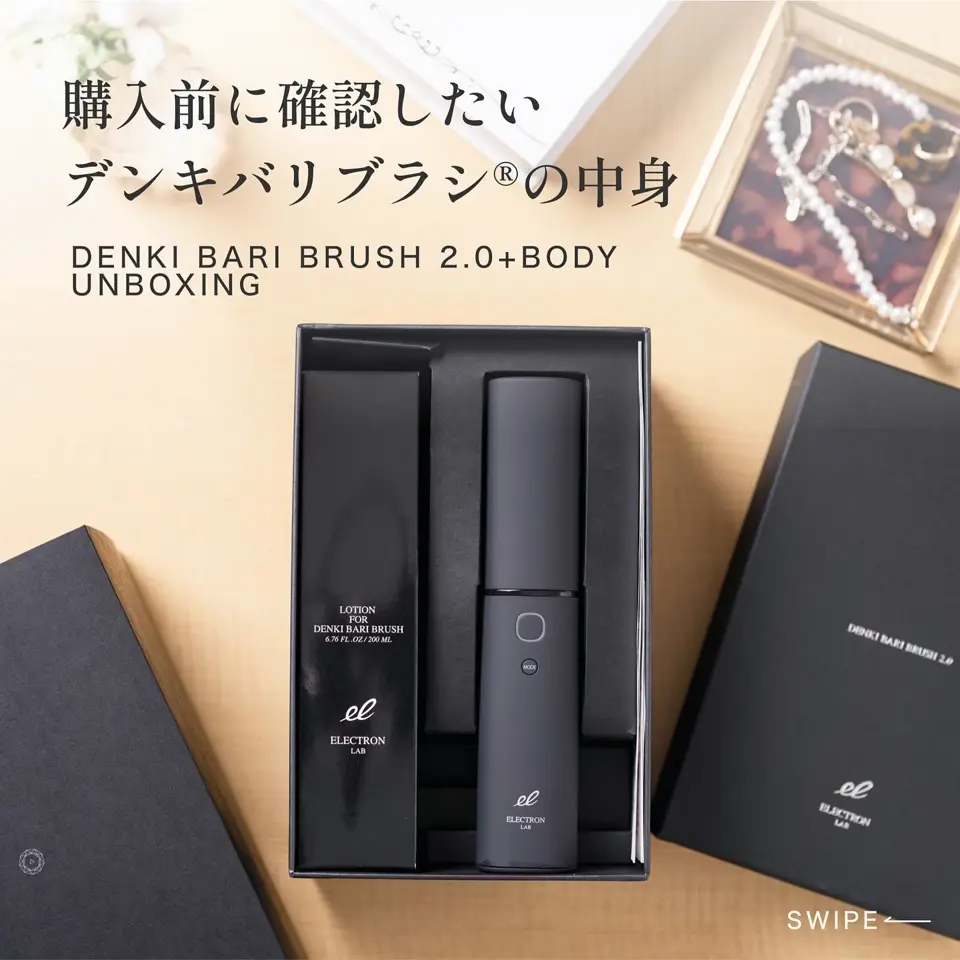 美品】エネボール エレクトロン 電気バリブラシ GMコーポレーション